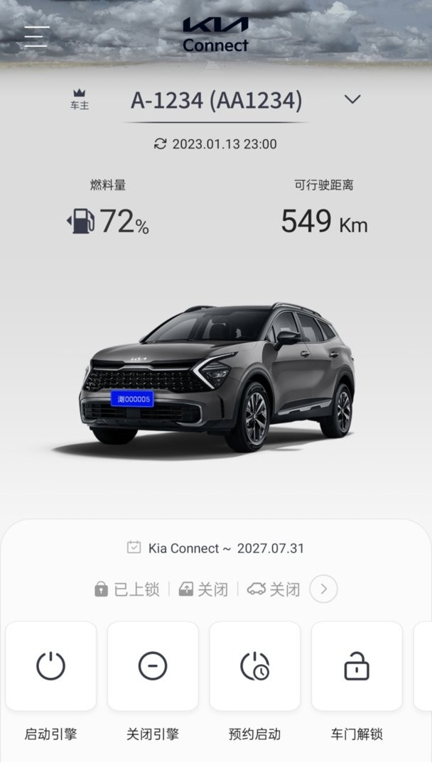 Kia Connect app最新版截图3