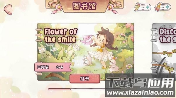 里亚斯韵律中文版最新版截图4