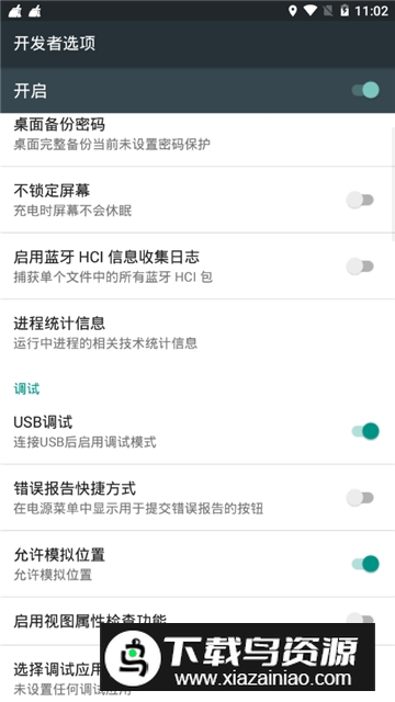 钉钉模拟定位神器2025安卓版最新版截图3