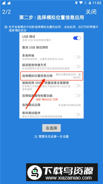 钉钉模拟定位神器2025安卓版最新版截图4