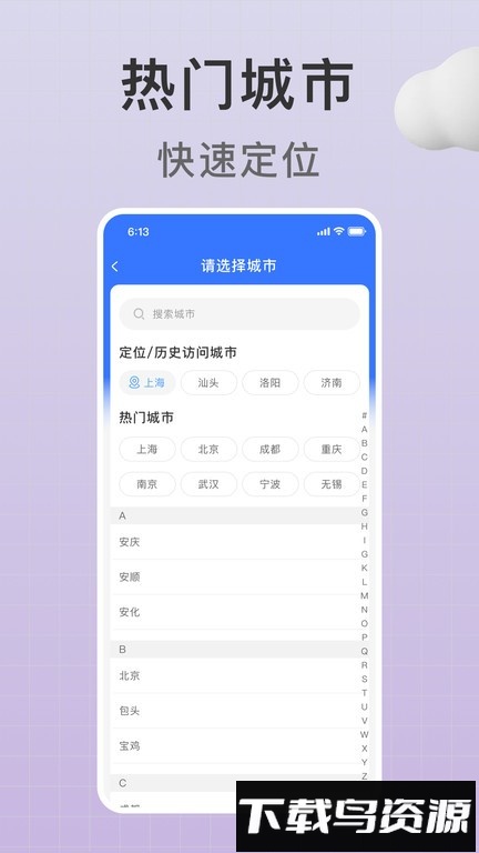达鸽软件最新版截图3
