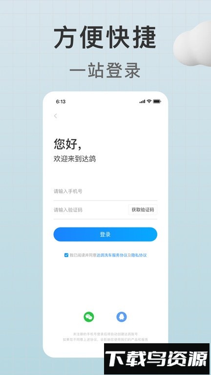 达鸽软件最新版截图4