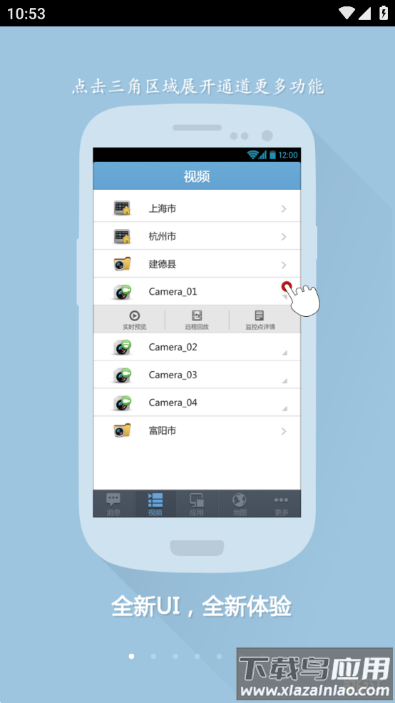 iVMS-5060 app最新版截图1