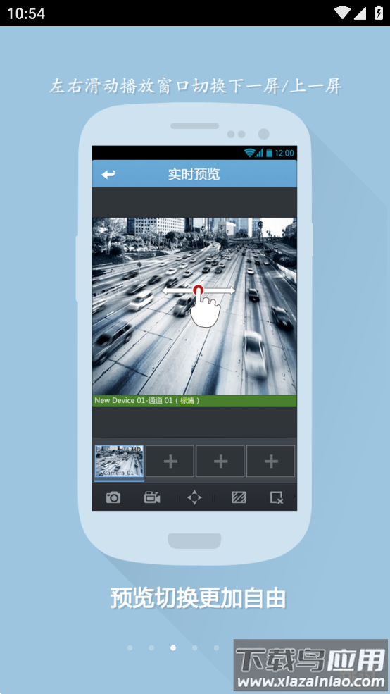 iVMS-5060 app最新版截图3