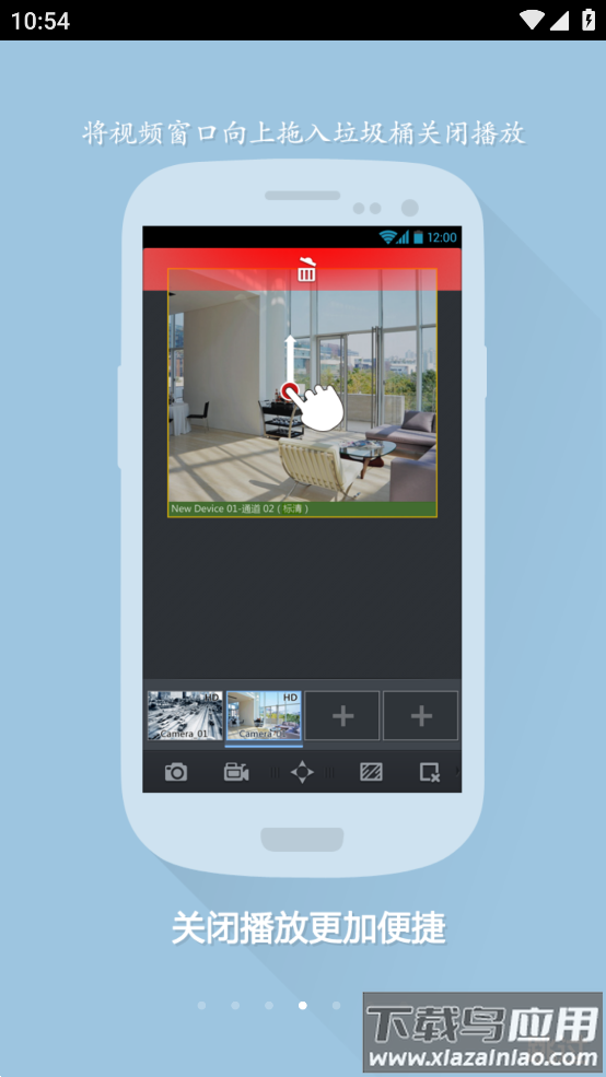 iVMS-5060 app最新版截图4