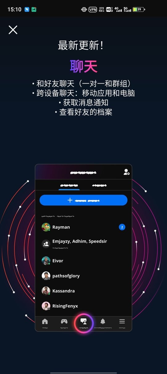 ubisoft connect育碧APP最新版截图2