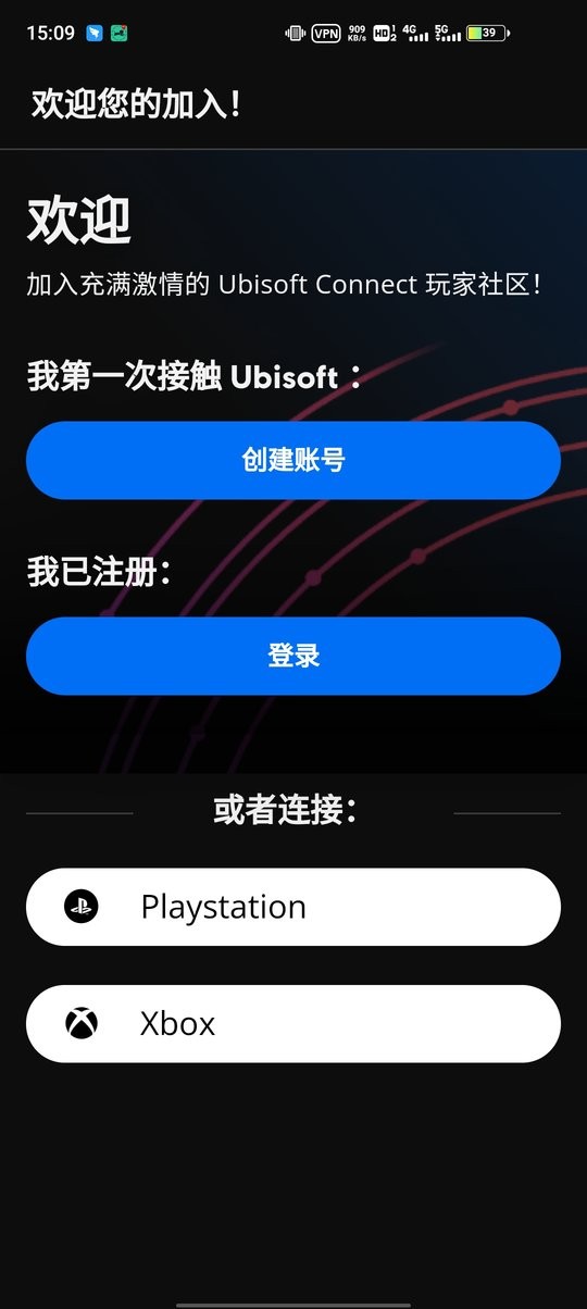 ubisoft connect育碧APP最新版截图3