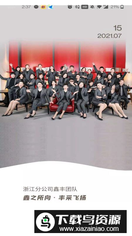 鑫秘书(鑫山保险出单软件)截图