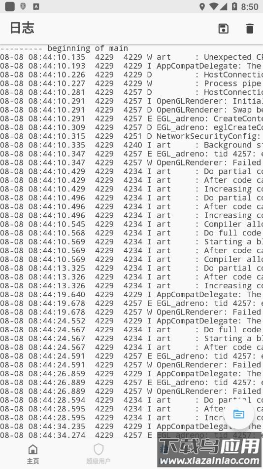 Magisk面具最新版下载截图4
