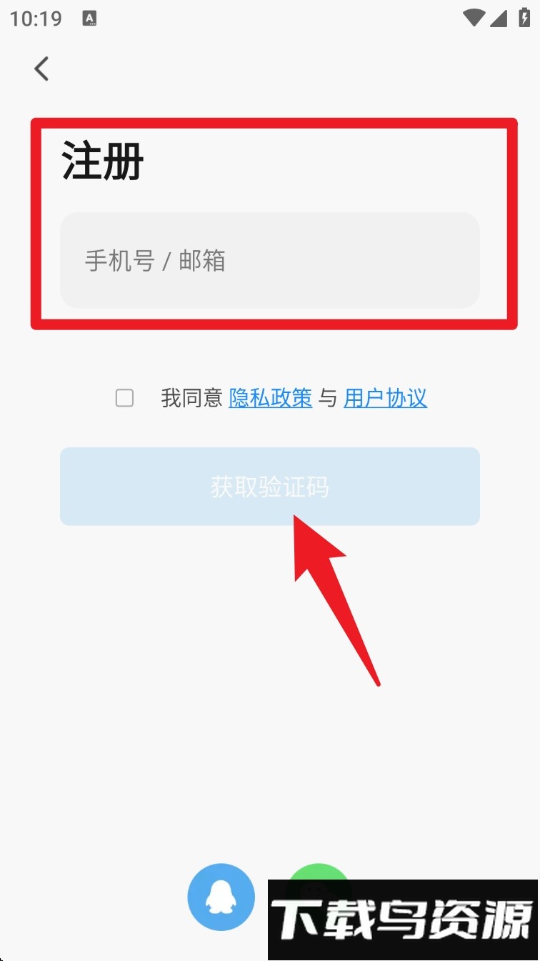 达钶智能手机版
