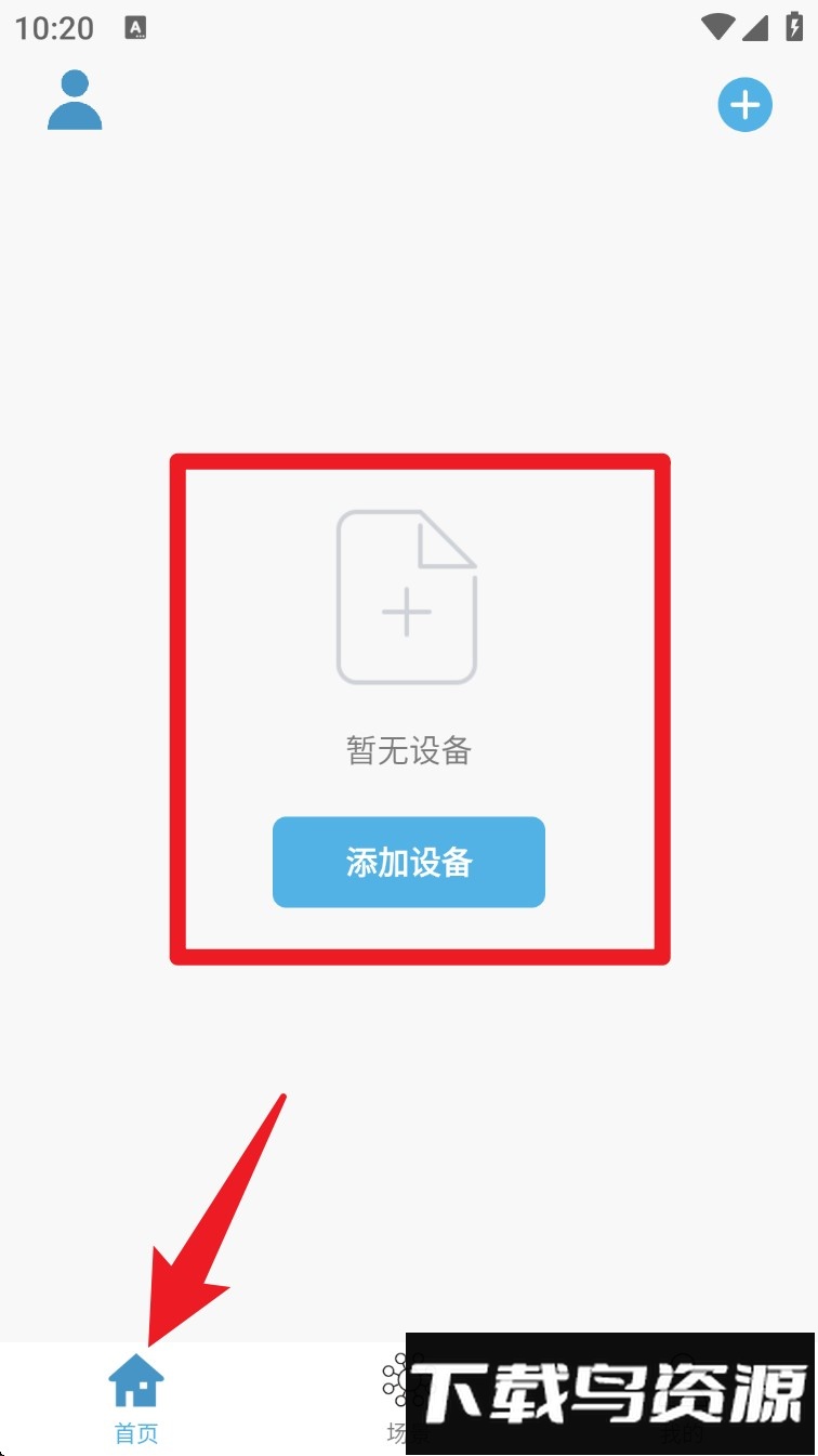 达钶智能手机版
