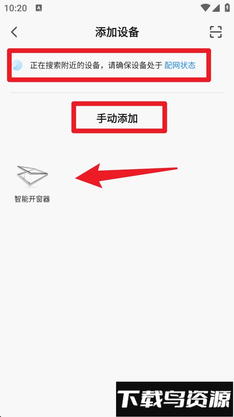 达钶智能手机版