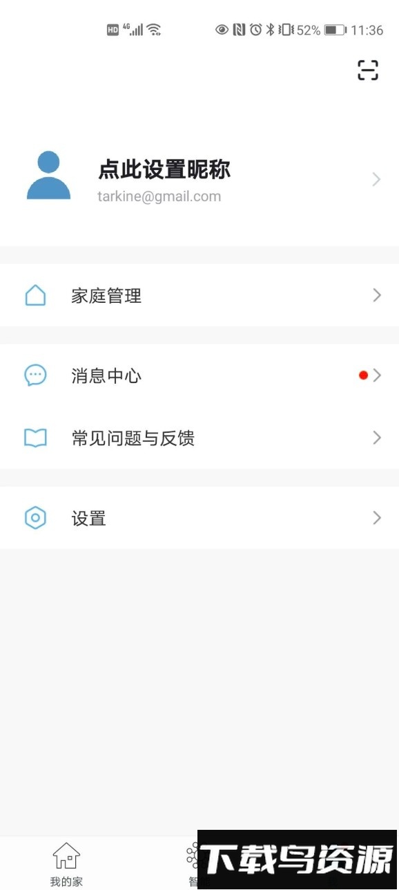 达钶智能手机版最新版截图4
