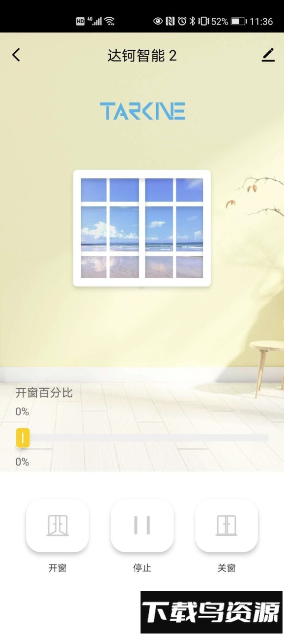 达钶智能手机版最新版截图5