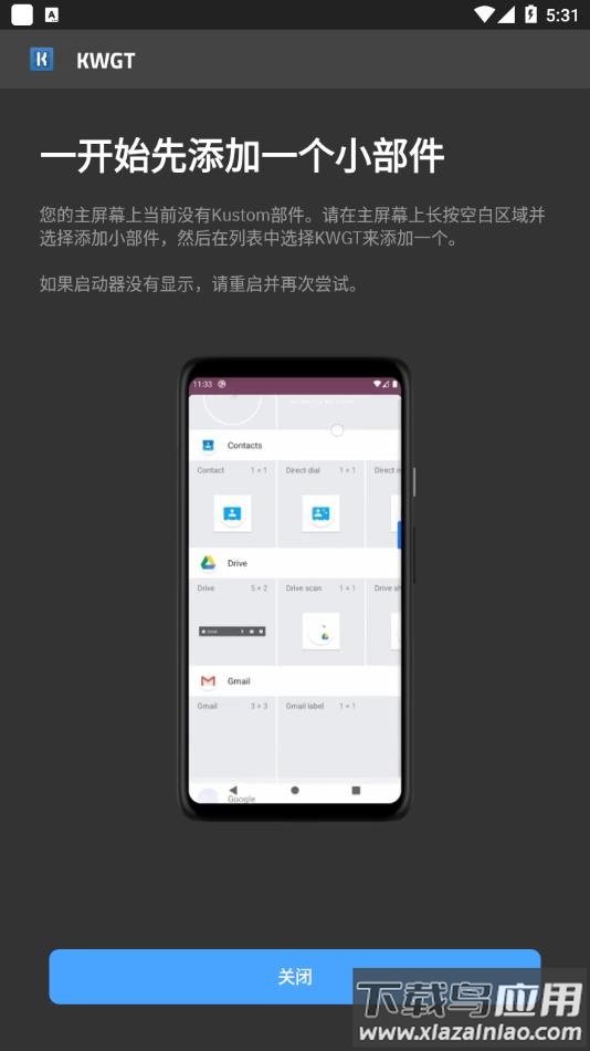 KWGT桌面插件美化下载截图1