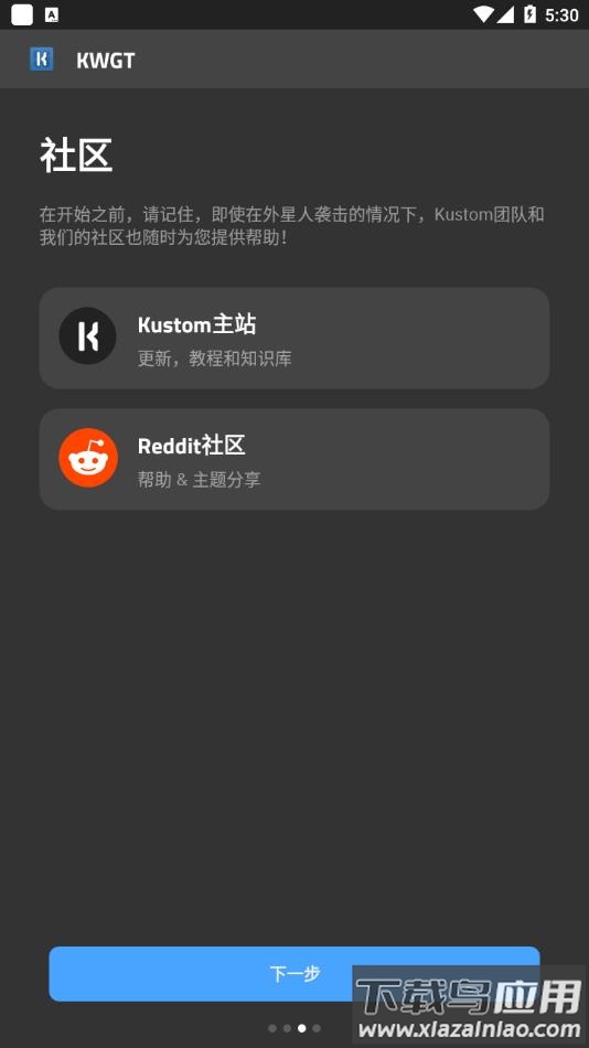 KWGT桌面插件美化下载截图4
