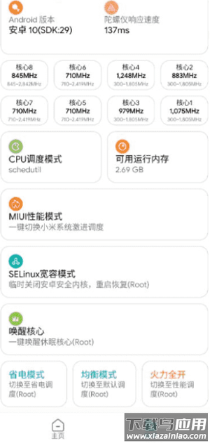 大白阁画质助手5.0最新版截图1