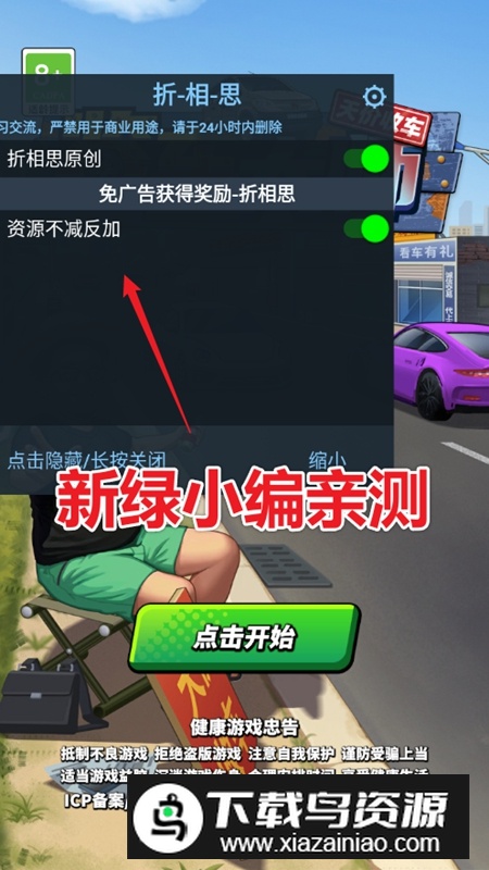 鉴车大师无限金币钻石破解版最新版截图1