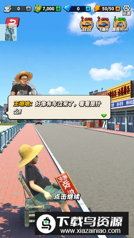 鉴车大师无限金币钻石破解版最新版截图2