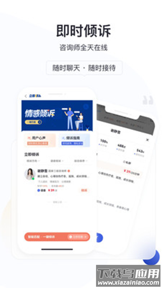 慢慢心理app下载最新版截图4