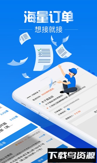 达达骑士版app最新版截图1