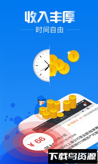 达达骑士版app最新版截图4