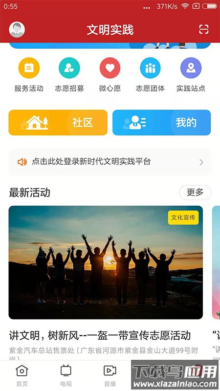 今紫金下载安装最新版截图2