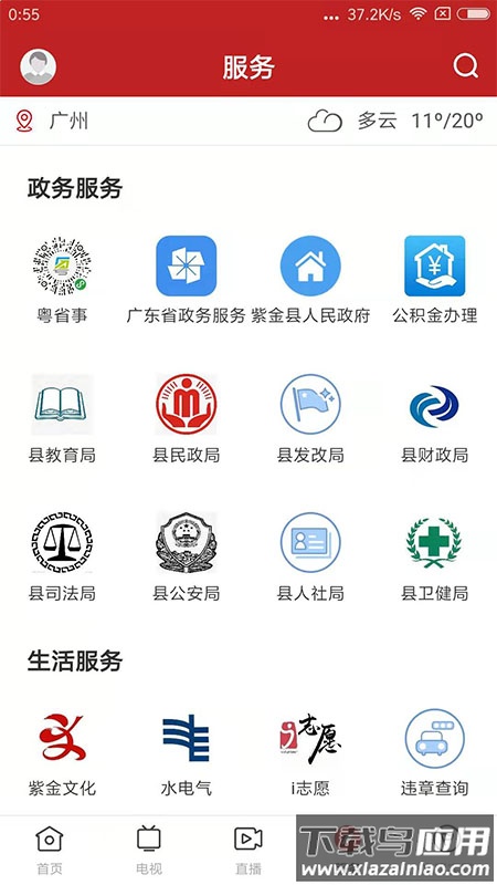 今紫金下载安装最新版截图3