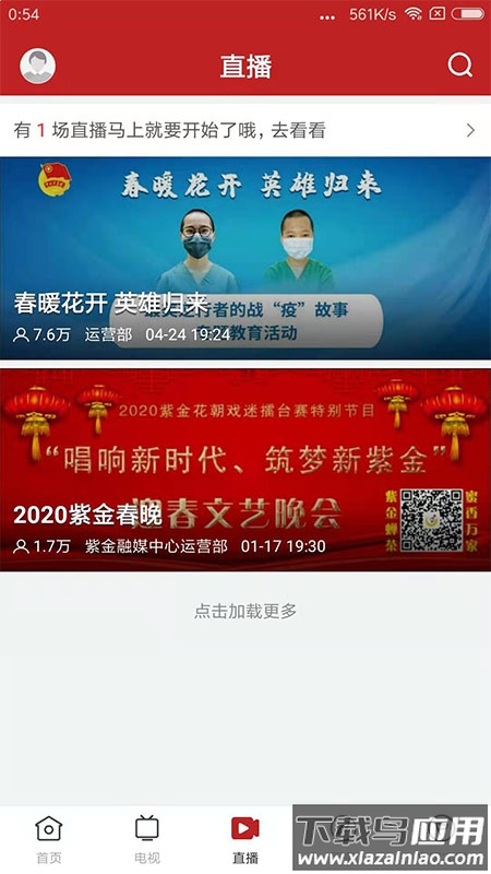 今紫金下载安装最新版截图4