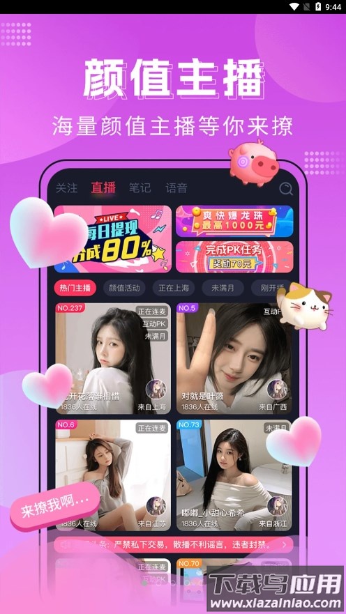 迷遇app最新版截图1