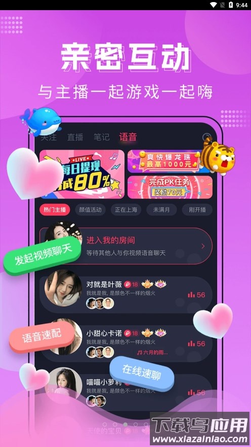 迷遇app最新版截图2