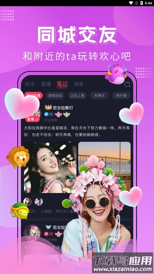 迷遇app最新版截图3