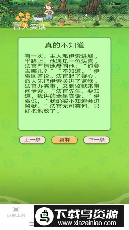 金锁图像扫描app安卓版