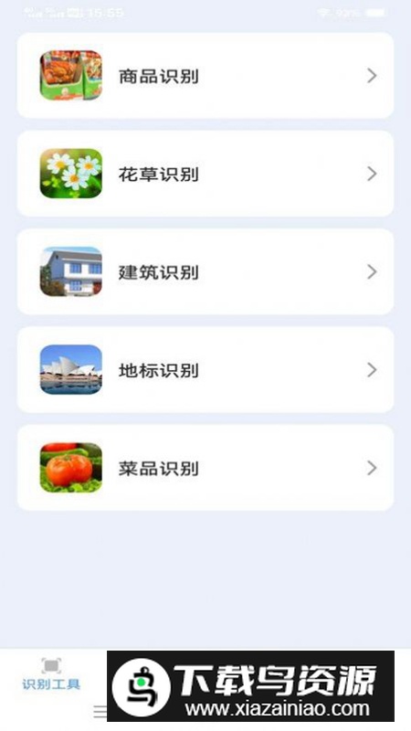 金锁图像扫描app安卓版最新版截图2