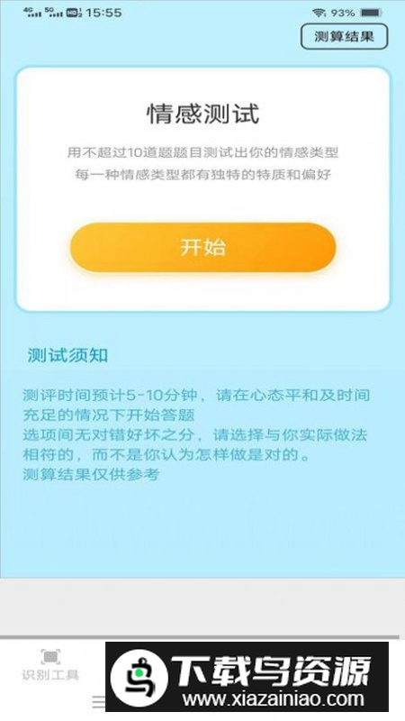 金锁图像扫描app安卓版最新版截图4