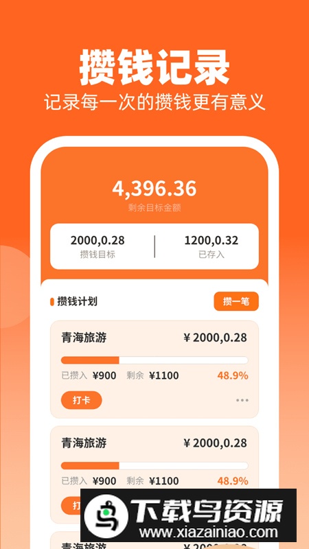 金财到手app安卓最新版截图1