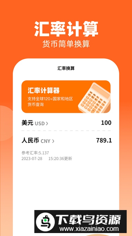 金财到手app安卓最新版截图3