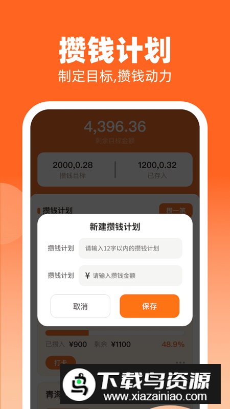 金财到手app安卓最新版截图4