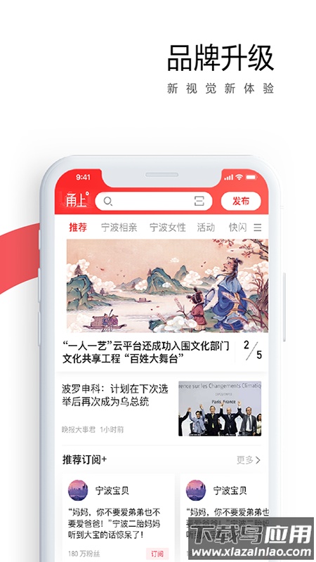 甬上APP下载官方版最新版截图2