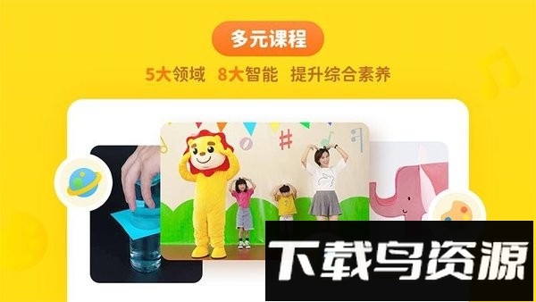 达达学院手机版最新版截图3
