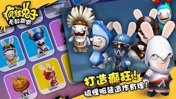 疯狂兔子无敌跑跑小游戏(RabbidsCrazyRush)最新版截图1
