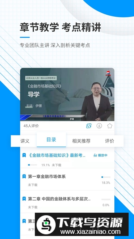 金融考试准题库APP官方最新版最新版截图3