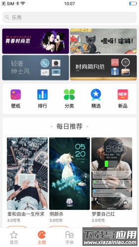 oppo主题商店国际服截图1