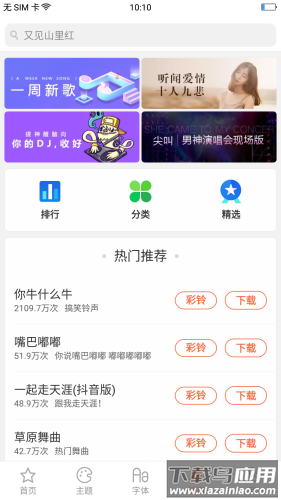 oppo主题商店国际服截图2