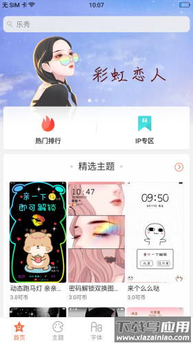 oppo主题商店国际服截图4