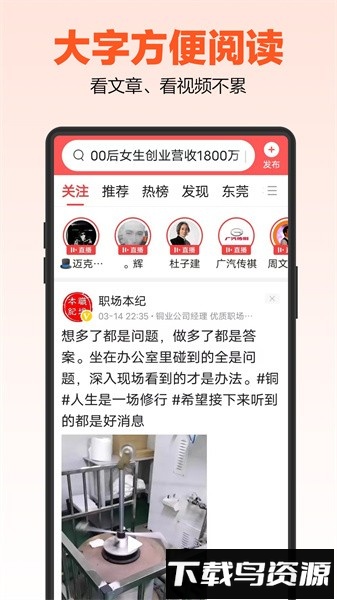 达达字体放大器app最新版截图2