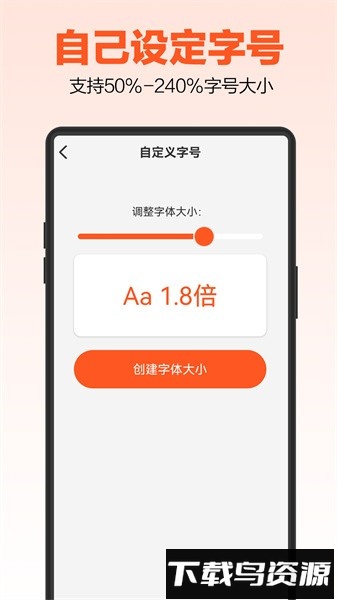 达达字体放大器app最新版截图3