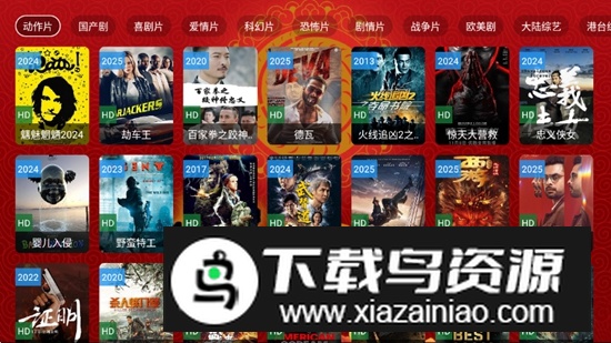 金蛇影视电视TV盒子最新版本最新版截图2