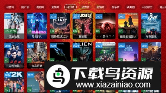 金蛇影视电视TV盒子最新版本最新版截图3