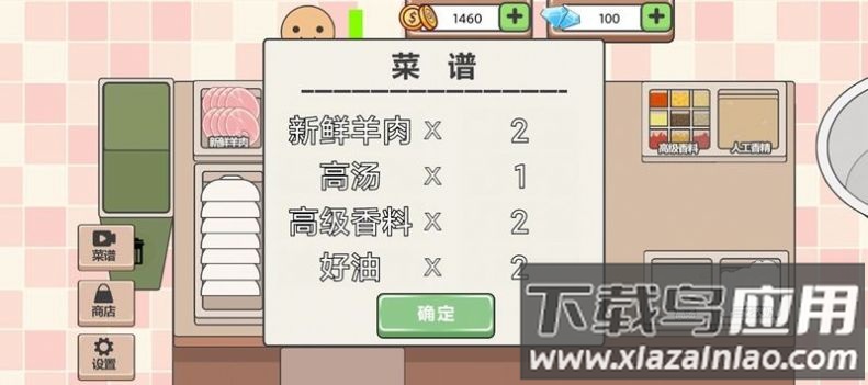 海克斯大饭店游戏